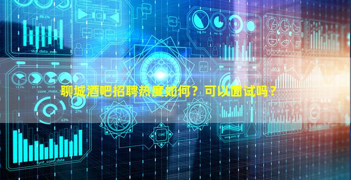 商洛夜总会招聘
